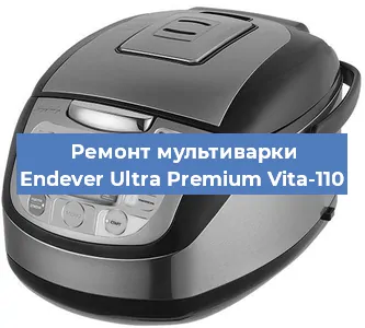 Замена крышки на мультиварке Endever Ultra Premium Vita-110 в Екатеринбурге